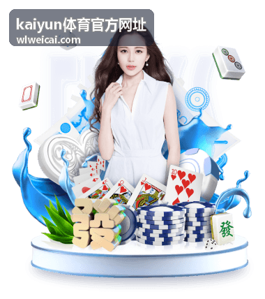 kaiyun体育官方网址整场直播观看场景